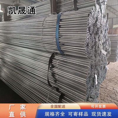 凯晟通金属材料销售 品质、服务与共赢的行业典范